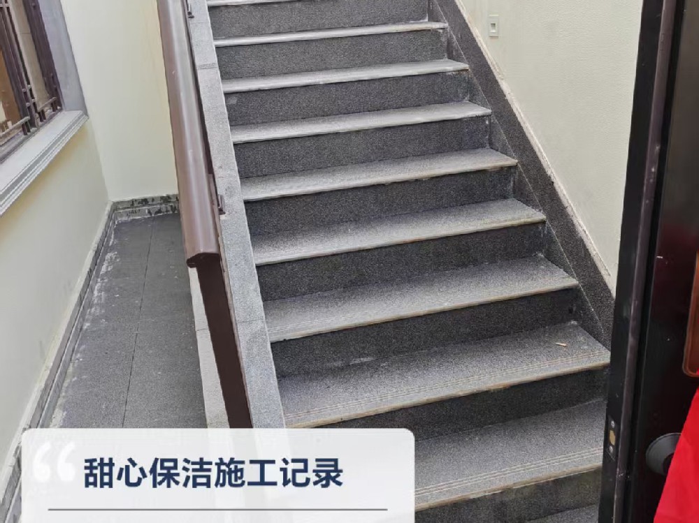 水磨石清洗